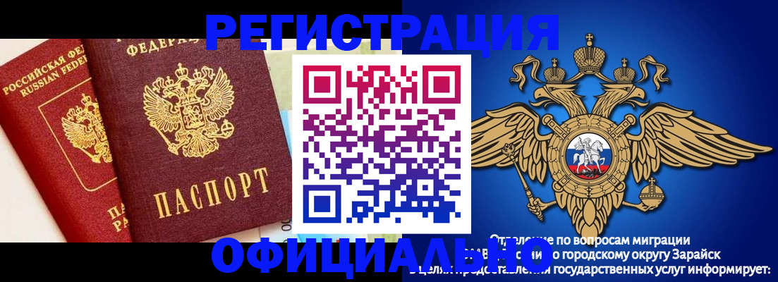 прописка гарантия в Тамбовской области