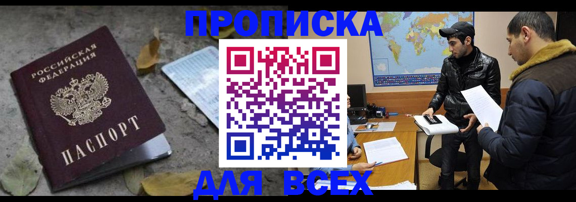 временная регистрация 2025 в Тамбовской области